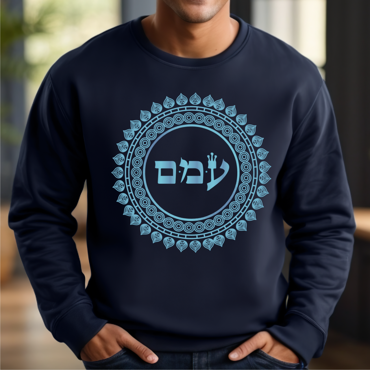 72 Names of God - No. 52 Live with Passion - AYIN MEM MEM - Kabbalah Unisex Sweatshirt