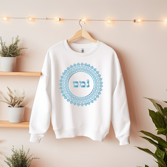 72 Names of God - No. 57 Soul Guidance - NUN MEM MEM - Kabbalah Unisex Sweatshirt