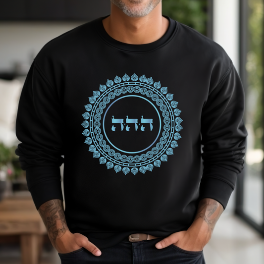 72 Names of God - No. 41 Ignite confidence & transform everything - HEY HEY HEY - Kabbalah Unisex Sweatshirt