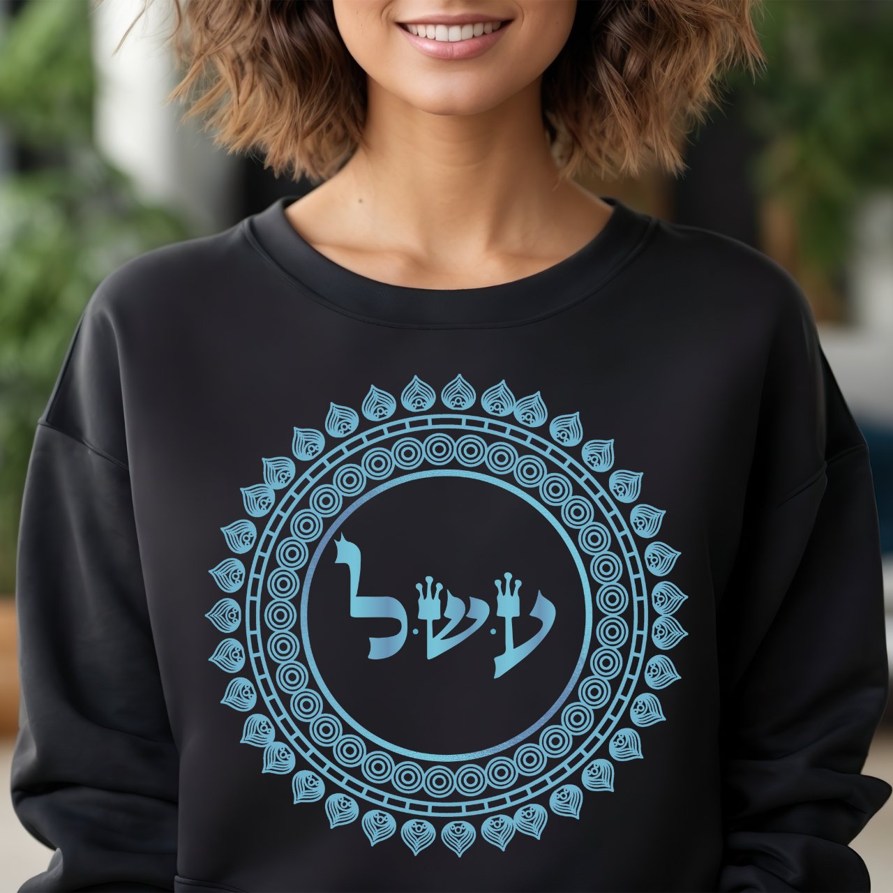 72 Names of God - No. 47 World Peace - Ayin Shin Lamed - Kabbalah Unisex Sweatshirt