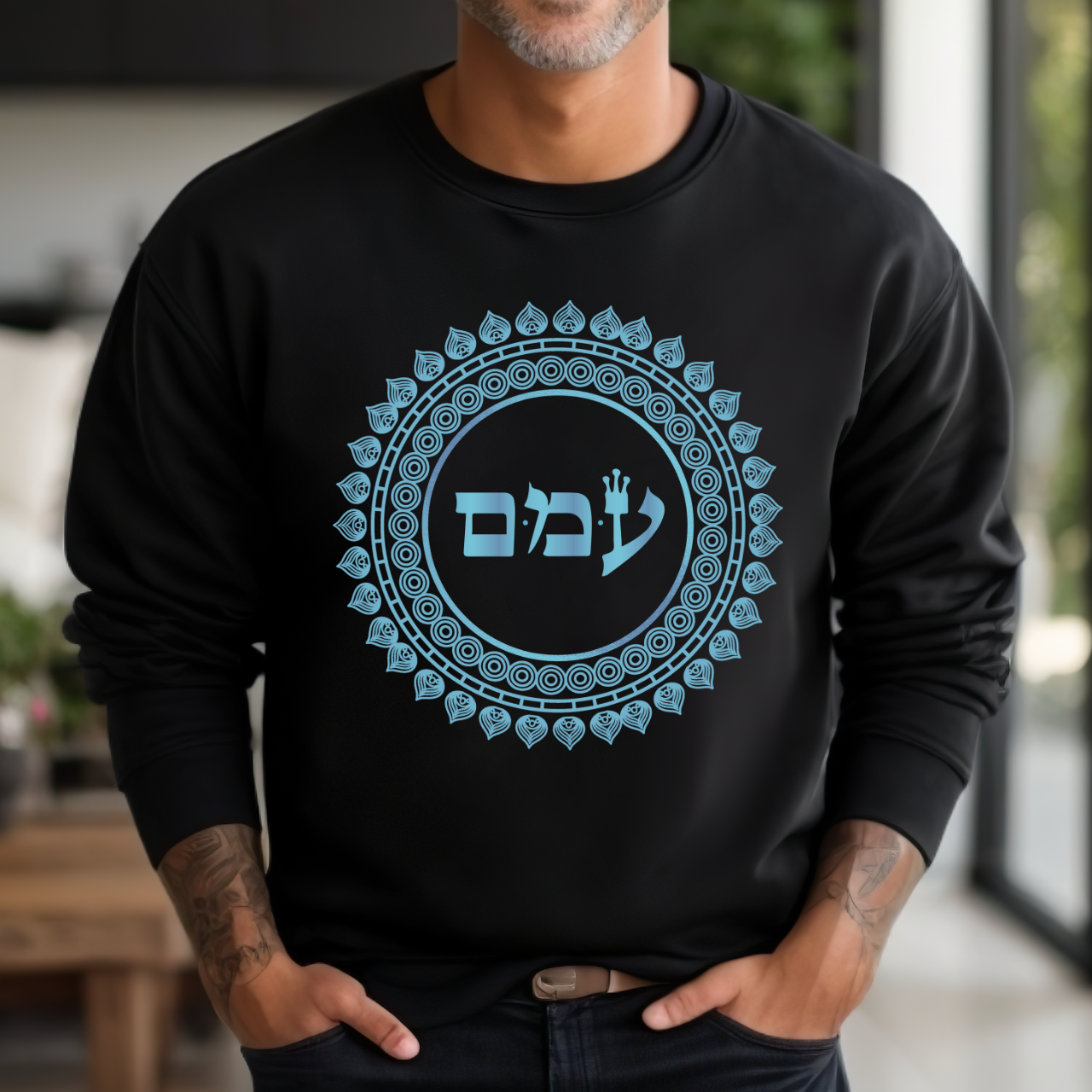 72 Names of God - No. 52 Live with Passion - AYIN MEM MEM - Kabbalah Unisex Sweatshirt