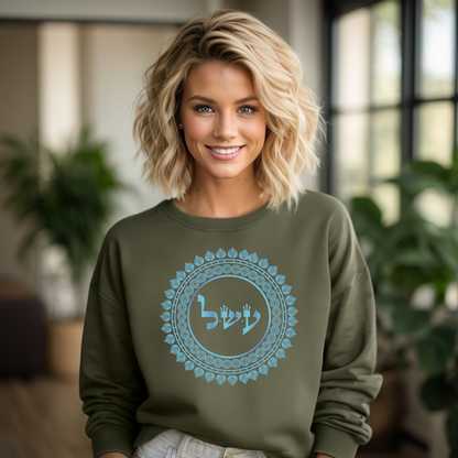 72 Names of God - No. 47 World Peace - Ayin Shin Lamed - Kabbalah Unisex Sweatshirt