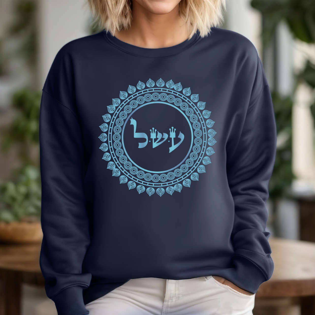 72 Names of God - No. 47 World Peace - Ayin Shin Lamed - Kabbalah Unisex Sweatshirt