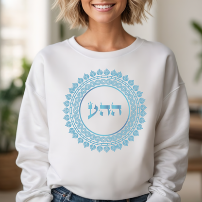 72 Names of God - No. 12 Divine Love - HEY HEY AYIN - Kabbalah Unisex Sweatshirt