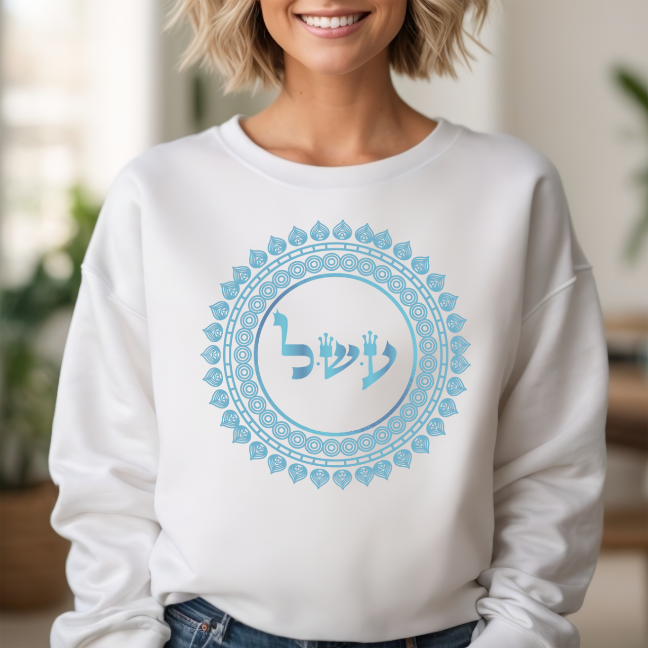 72 Names of God - No. 47 World Peace - Ayin Shin Lamed - Kabbalah Unisex Sweatshirt