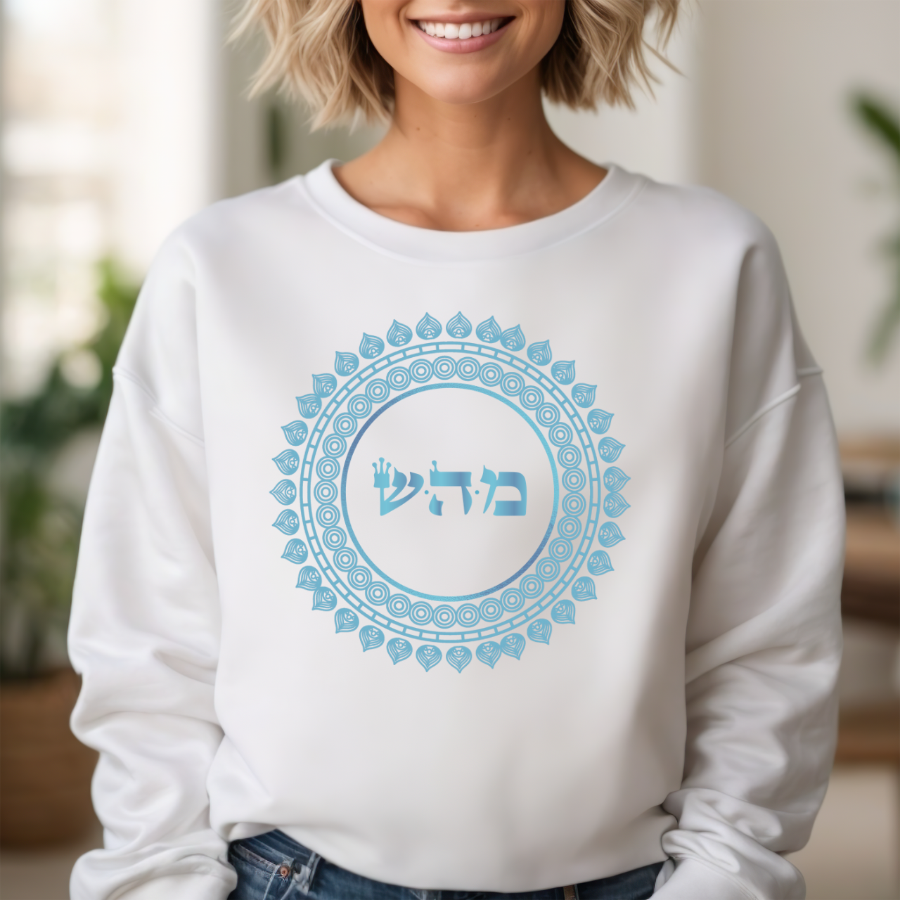 72 Names of God - No. 5 Deep Healing - MEM HEY SHIN - Kabbalah Unisex Sweatshirt