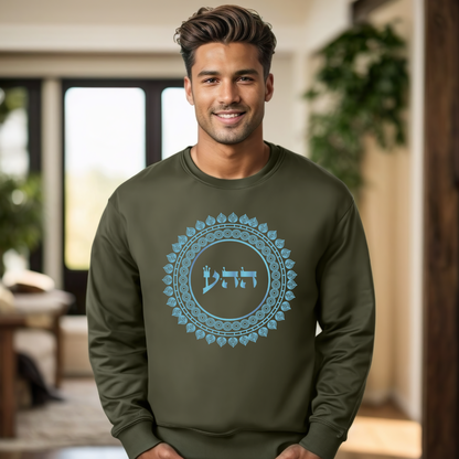 72 Names of God - No. 12 Divine Love - HEY HEY AYIN - Kabbalah Unisex Sweatshirt