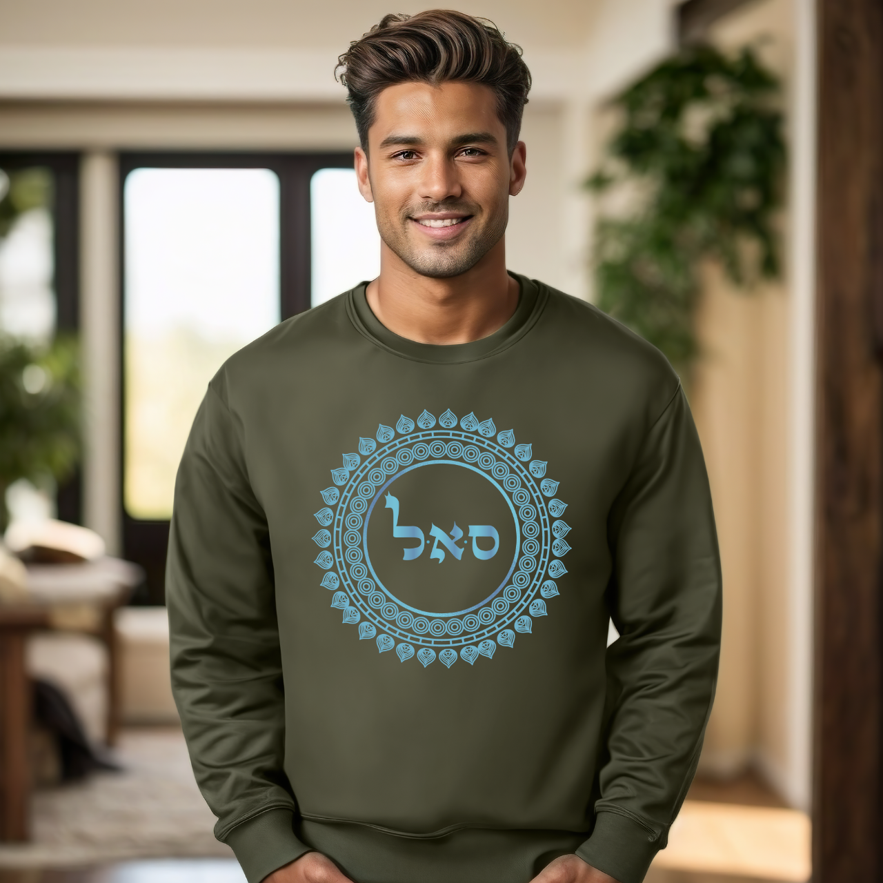 72 Names of God - No. 45 Prosperity - Samech Aleph Lamed - Kabbalah Unisex Sweatshirt